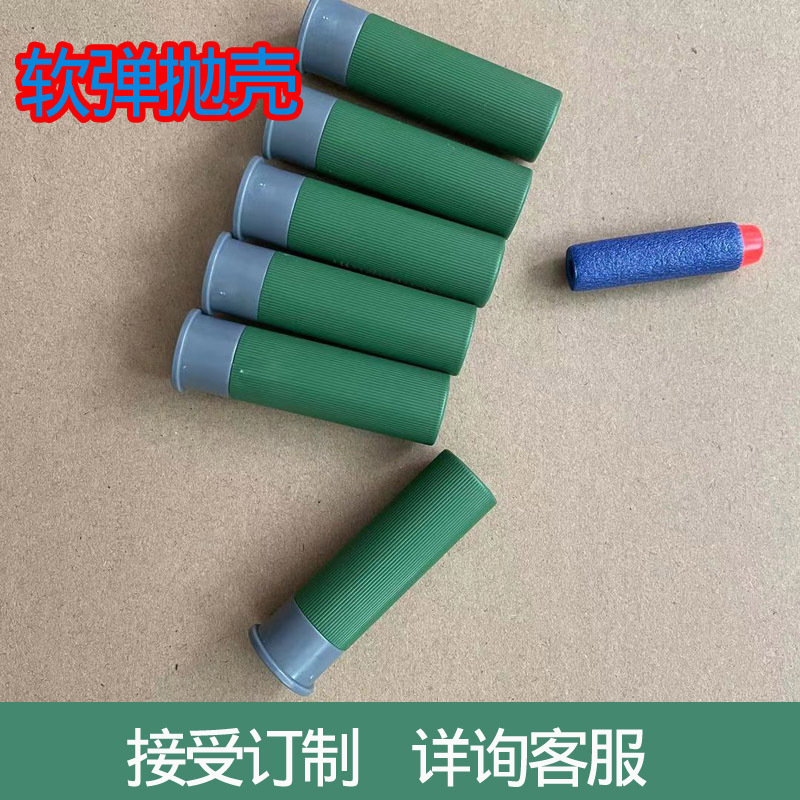 UDL spray toy gun five or six holes decorative eggshell 1014 plastic chrysanthemum shell for 870 is far CM61A UDL spray toy gun five or six holes decorative eggshell 1014 plastic chrysanthemum shell for 870 is far CM61A