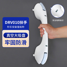现货家用卫生间墙上卫浴扶手 防滑防摔免打孔吸盘式浴室安全扶手
