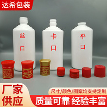 �S�ҹ���é��ƿ500ml�u���ͨ�ð׾Ʋ���ƿ��Ҏ��ƿ�ڈA���׾�ƿ
