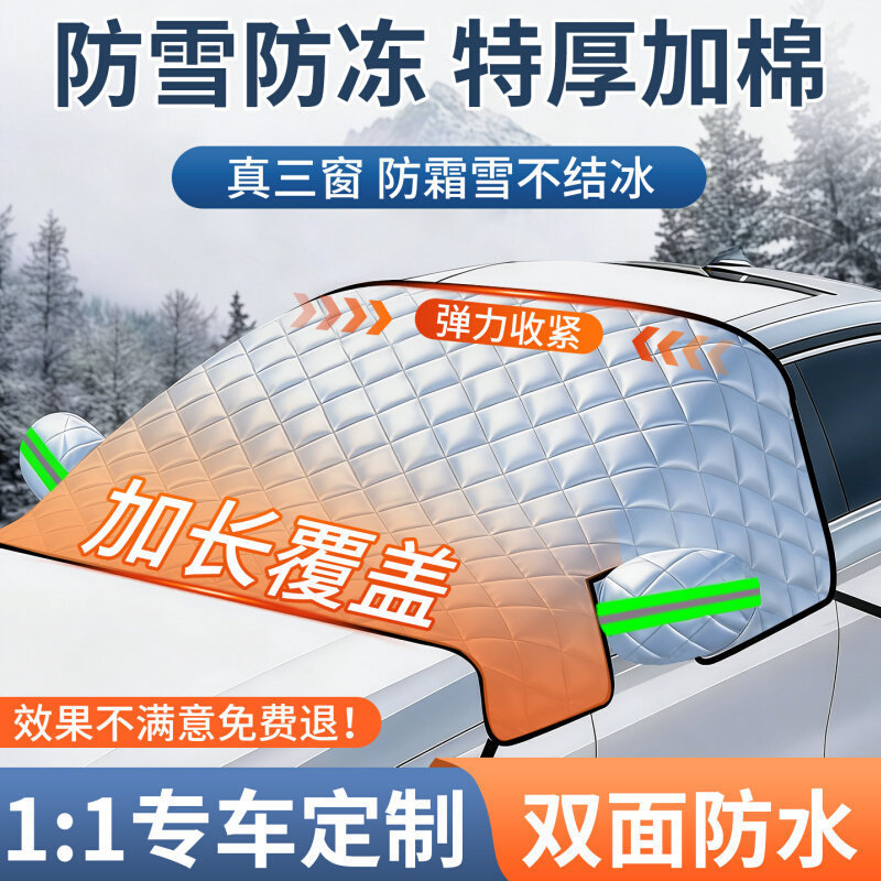 Front Car Sunshade Cover, Heat-Insulating and Rain-Proof Car Cover, Half-Body Dust-Proof Cover, Windshield Sunshade, Sun Protection Car Cover Front Car Sunshade Cover, Heat-Insulating and Rain-Proof Car Cover, Half-Body Dust-Proof Cover, Windshield Sunshade, Sun Protection Car Cover
