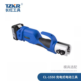 Cl-1550 Pipe Pressing Pliers Brushless Portable Hydraulic Tool Stainless Steel Crimping Electric Crimping Stainless Steel