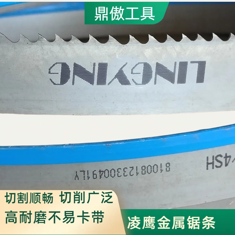 带锯凌鹰3505、4115金属机用模具钢不锈钢钢筋使用条锯片锯床