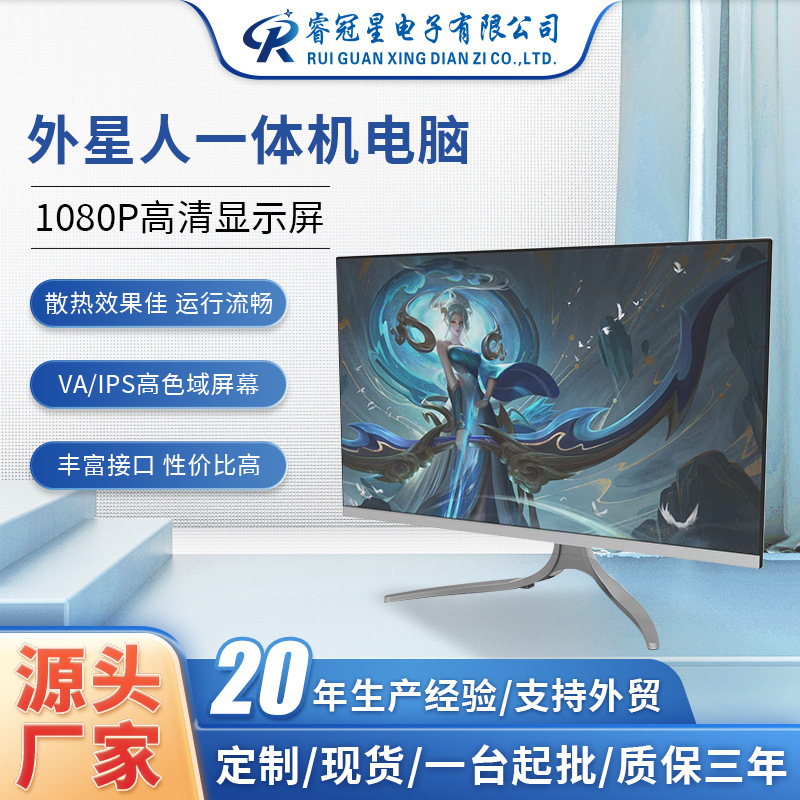 厂家供应24寸可加装独显台式电脑一体机高端办公家用直播游戏电脑