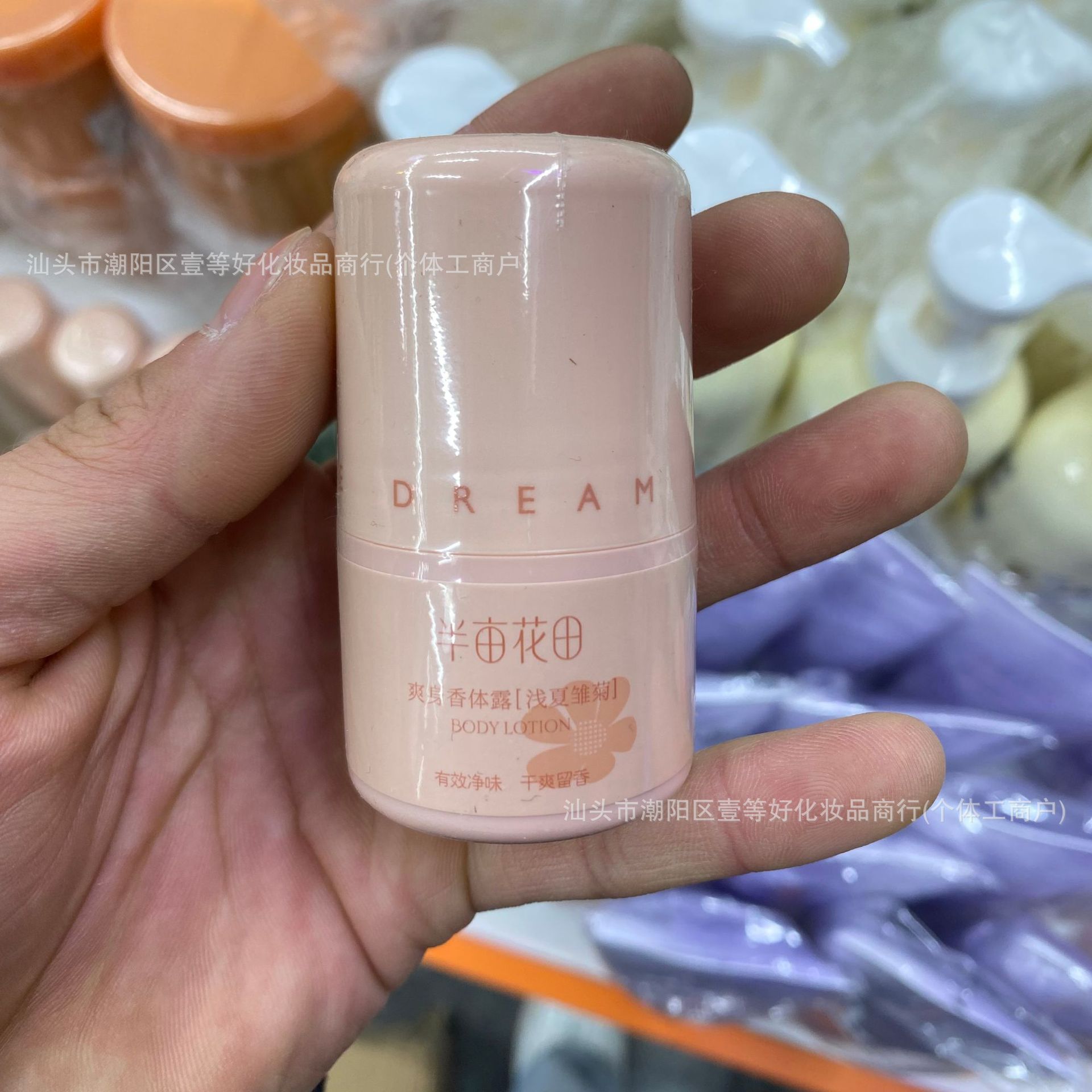 Shuang Shentang Body Lotion (Light Fragrant Daisy) 30ml