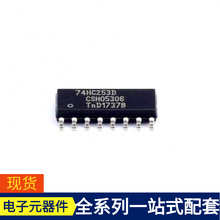 74HC253D 653 SOIC-16 SGM6603-5.0YN6G SGM722XMS PN8366SSC-R1M