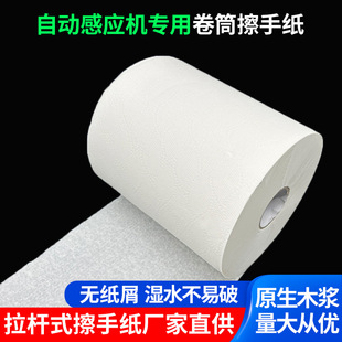 可定制商用大卷擦手纸感应机卫生卷筒擦抹手纸卫生间拉杆式擦手纸-阿里巴巴