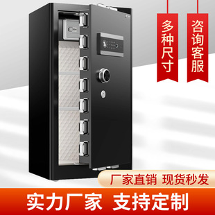 All-Steel Safe Home Office Small Large Anti-Theft Fingerprint Password Safe Lock Anti-Theft Box Safe