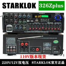 326Z家用蓝牙功放机220V12V两用多功能家用卡拉ok功放带EQ均衡器