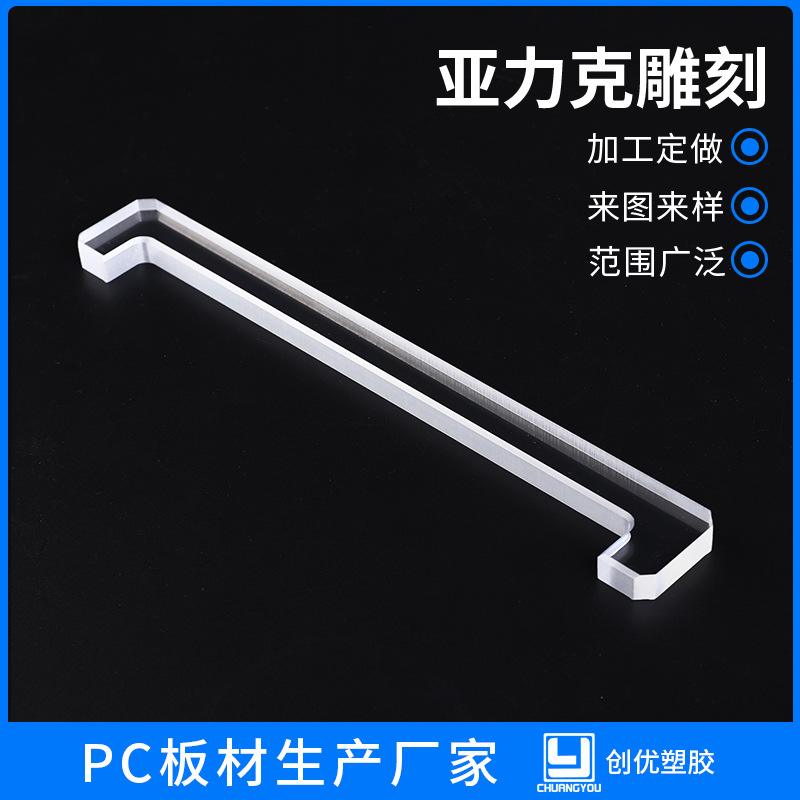 厂家供应亚克力板材透明有机玻璃板加工激光切割雕刻亚克力板加工