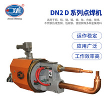 成都鑫威厂家直供DN2D系列工频一体式悬挂式点焊机高效焊接电焊机