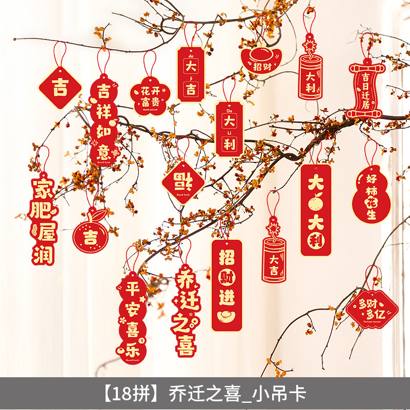 집들이_엘리베이터 세트 [18개입]