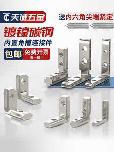 ���ýǲ��B�Ӽ�2020/3030/4040/4545�X�Ͳ����L��ֱ�ǹ̶��W����