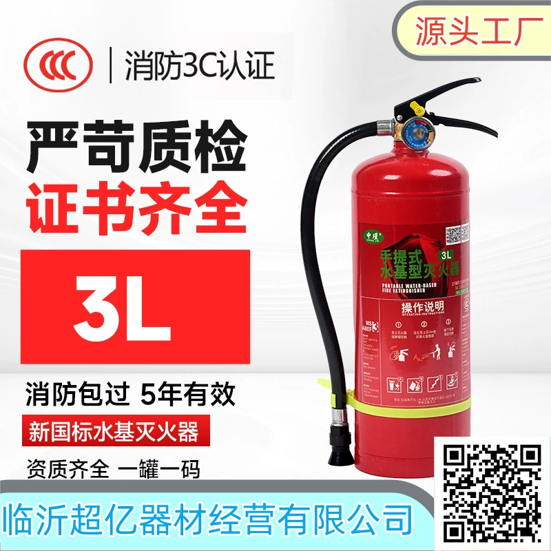 Логотип ручной огнетушитель на водной основе производитель для коммерческих автомобилей 980ML/2L/3L/6L/9L