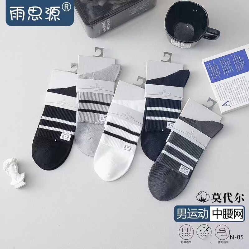 Yusiyuan socks for men and women summer ultra-thin modal mesh tube socks sports fashion classic versatile cotton socks