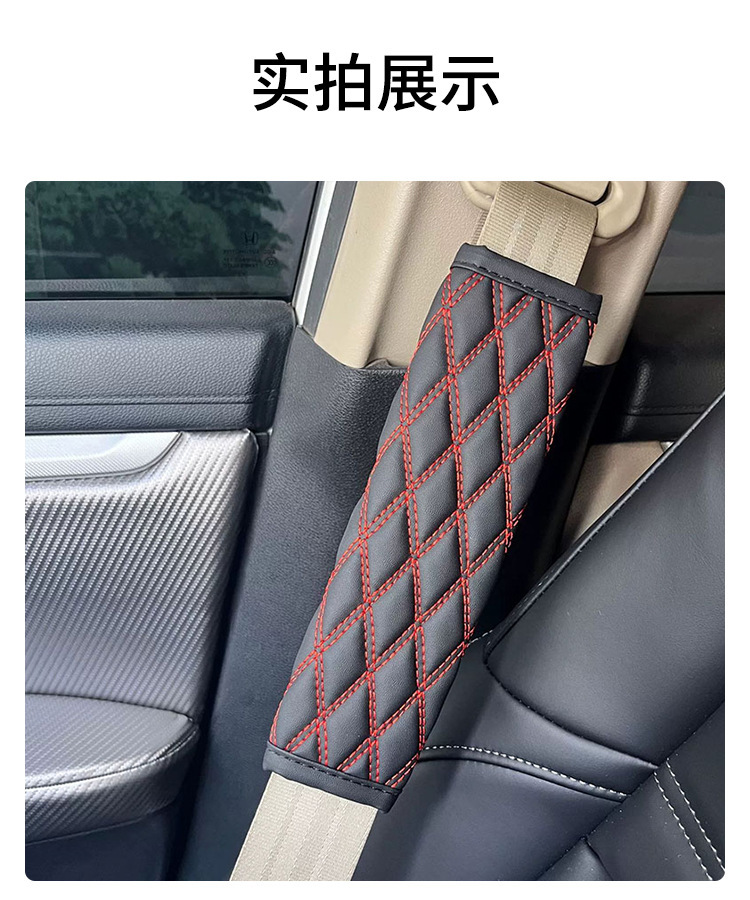 Cross-Border Double-Line Quilted Embroidered Shoulder Pads, Car Seatbelt Shoulder Pads, Leather Comfortable Breathable Seatbelt Protective Shoulder Pads