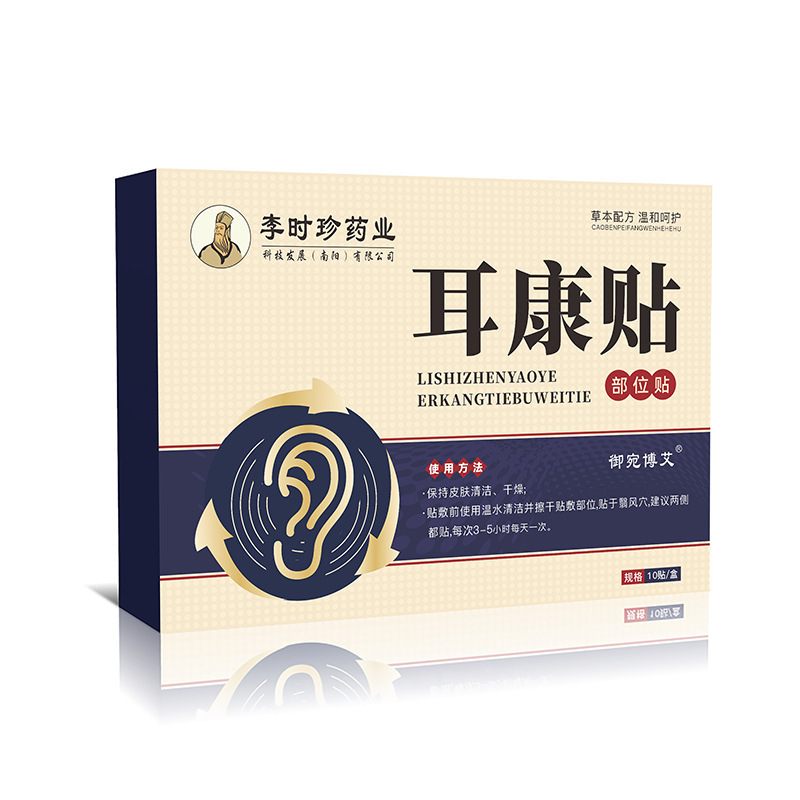 耳康膏宮野製薬耳鳴膏舒耳膏耳膏清耳膏耳ブンブン保健膏振音同金|undefined