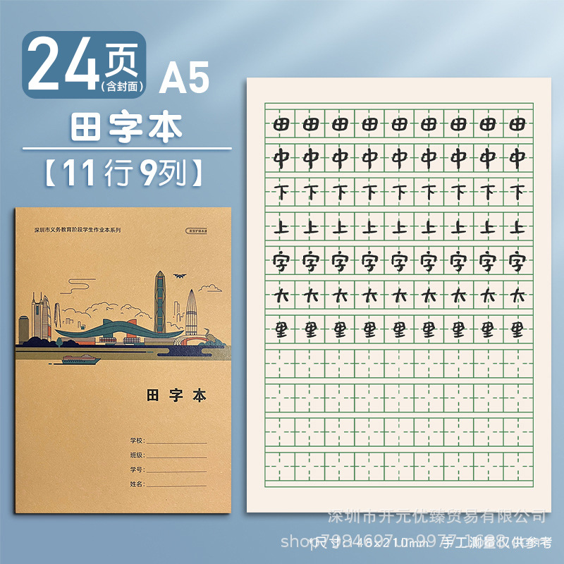 A5 (210*148mm)