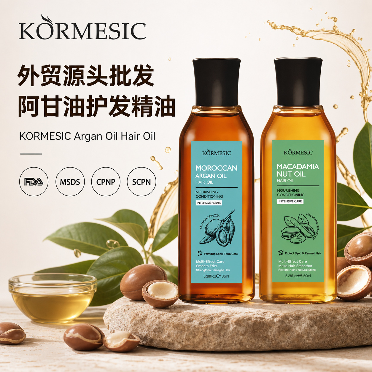 Selección estricta del comercio exterior KORMESIC Agan Oil Hair Oil Hair Smooth Hair Care Fabricante fuente transfronteriza