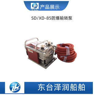 SD/XD-85��������ˮ݆ݔ�D��  ˮ���ӷ�����
