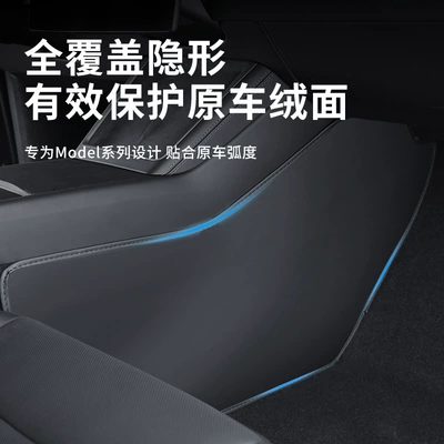 pad protection plate interior decoration, Other Automotive Interior Supplies