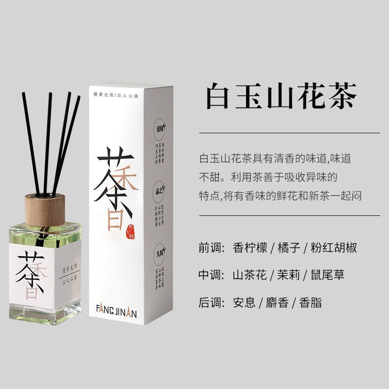 [tea fragrance] baiyu mountain flower tea 100ml