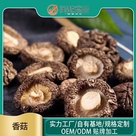 其他干货;蘑菇;银耳