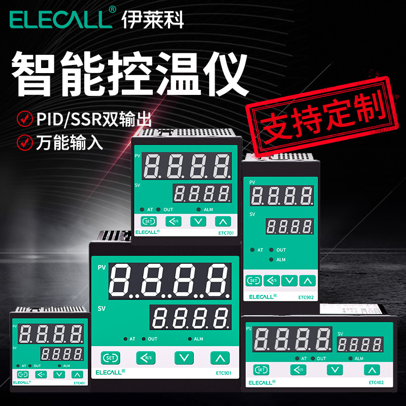 PID/SSR智能温控仪上下限回差数显调节温控表温度控制器ETC温控器