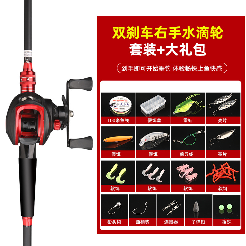 Caña de pescar caliente Douyin Juego de caña de Luya roja Mango de pistola de ajuste ML rueda de gota de agua con mango recto rueda giratoria