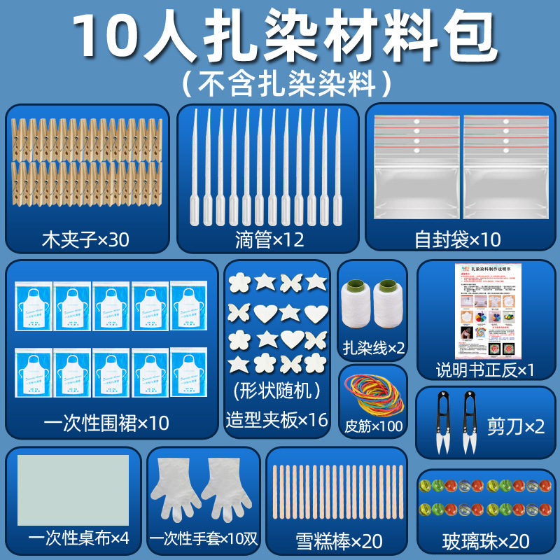 絞り染め扇子 DIY 材料パッケージ幼稚園児手作り扇子白胚ジュエリーツール無形文化遺産サロン活動|undefined