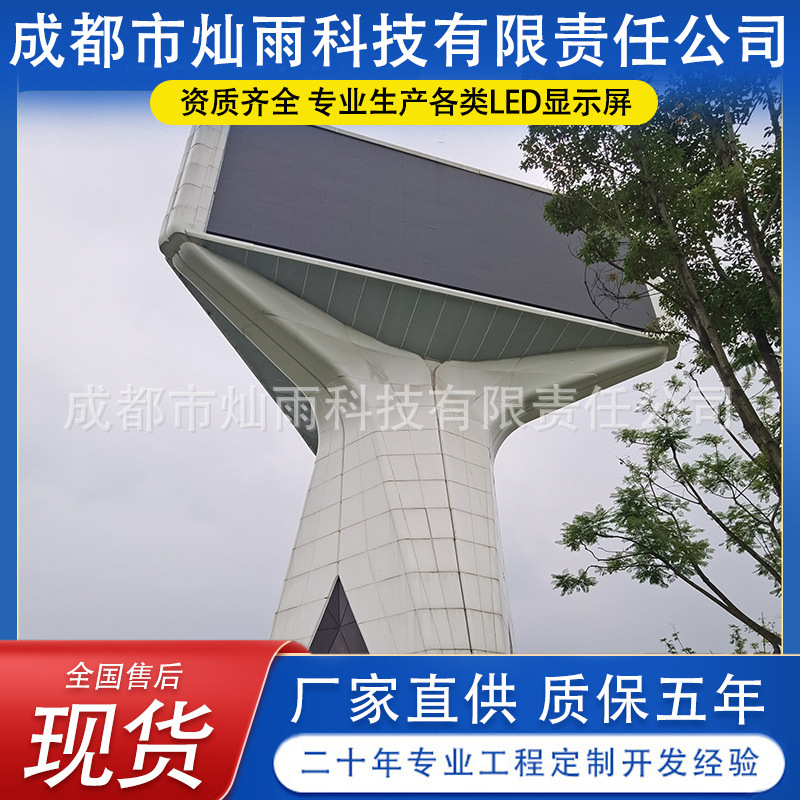Outdoor high-definition LED display screen, full-color large screen for commercial advertising, waterproof electronic screen, large screen for commercial centers.