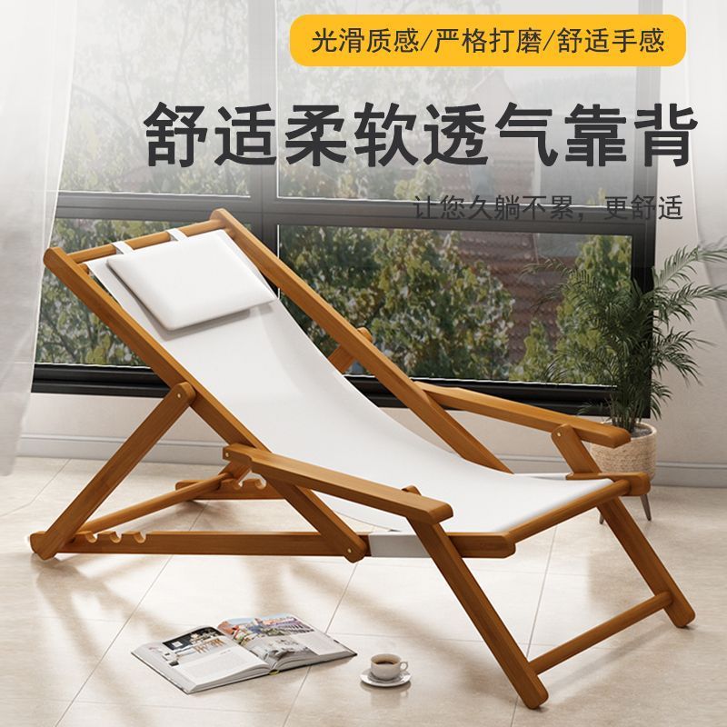 楠竹躺椅折叠家用庭院阳台午休椅新款沙滩椅户外帆布露营两用椅子|undefined