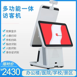 液晶显示器;结算设备;电脑一体机