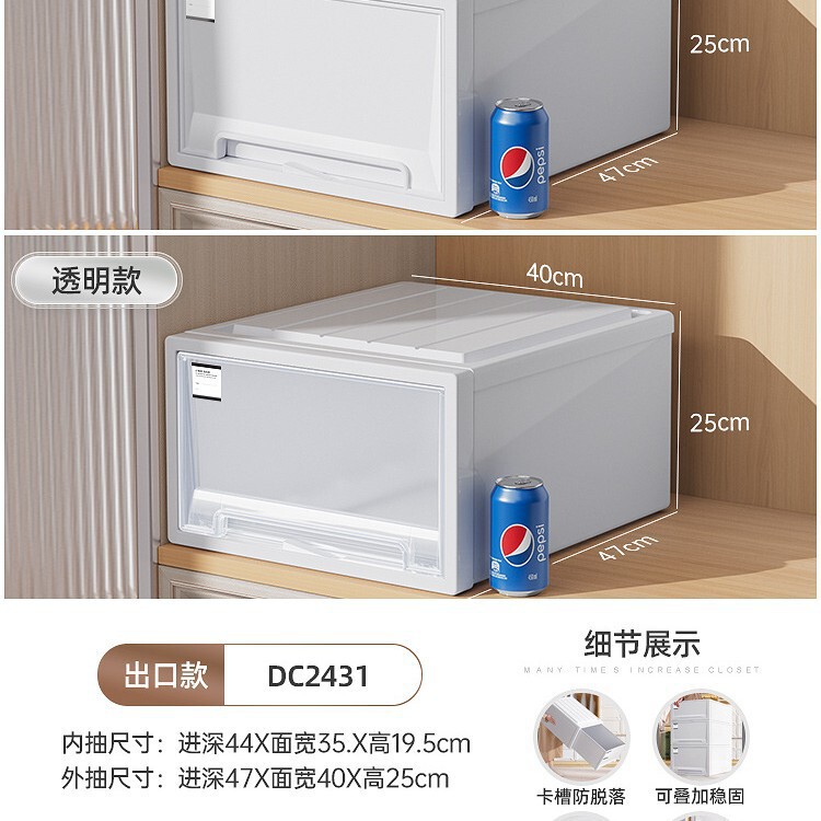 厂家直销工厂直销之新储物收纳箱抽屉式家用透明加深衣柜收纳收纳|undefined