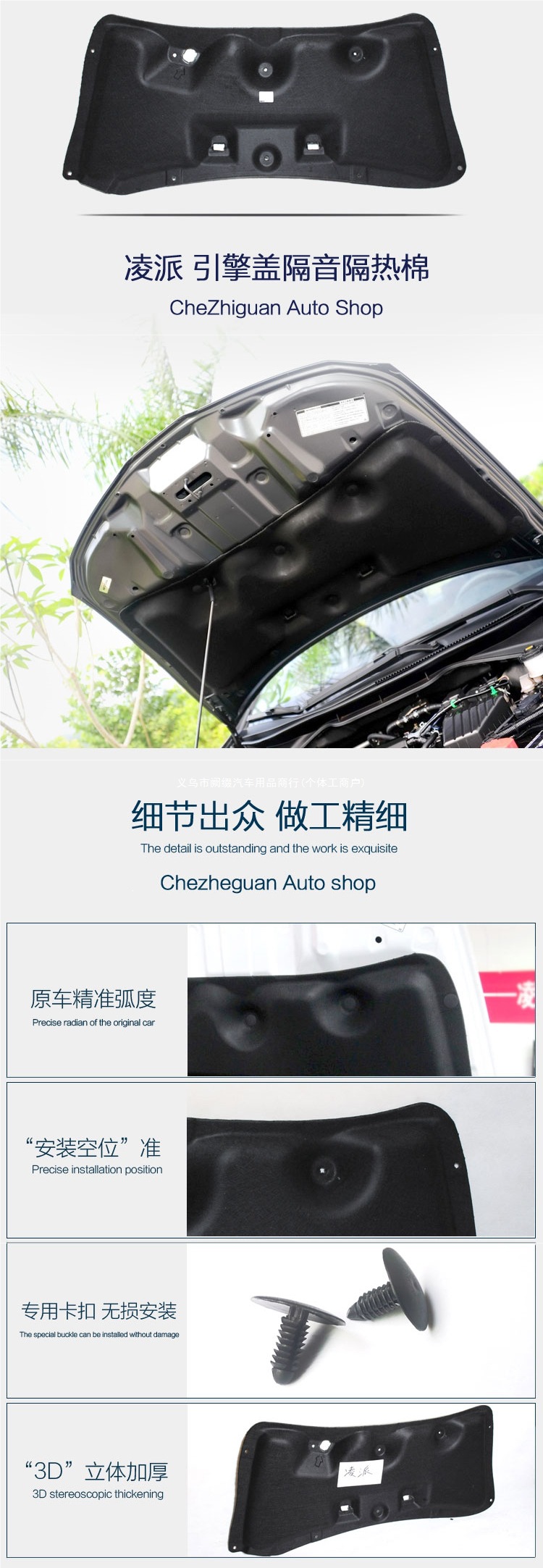 Suitable for Honda Lingpai, soundproofing cotton for car engine hoods, engine soundproofing and heat insulation cotton, vibration damping board, and sound-absorbing material