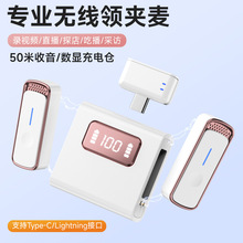 新款SX88私模磁吸无线麦克风夹领式手机直播录音收音降噪领夹麦