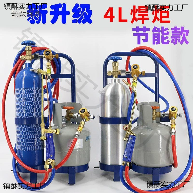 4L Портативный сварочный комплект кислородной сварочной горелки кондиционер 2L небольшой сварочный медный сварочный инструмент для холодильника Vmei Taibao