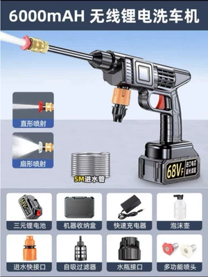 Portable car washer Water Guns, Household Wireless Portable - german-quality-guaranteed-compensation-for-damage-78000vf-deluxe-version-storage-box-400-times-pressure