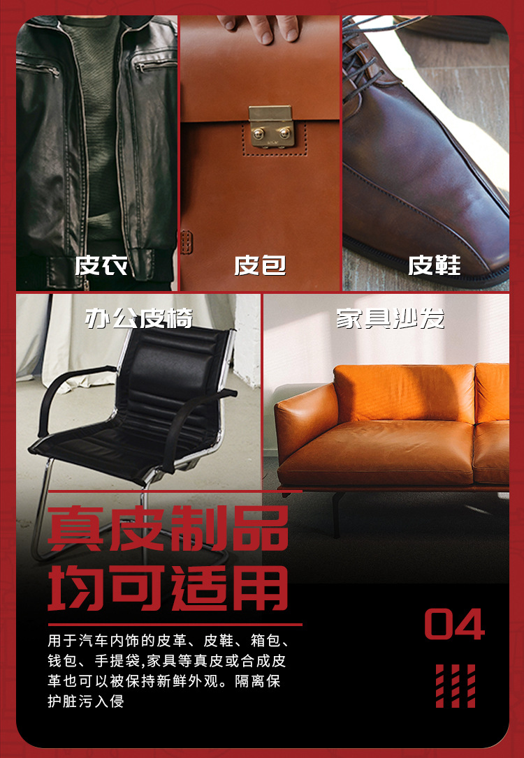 真皮皮革保养_08
