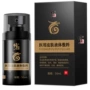 皮炎皮肤痤疮液体敷料