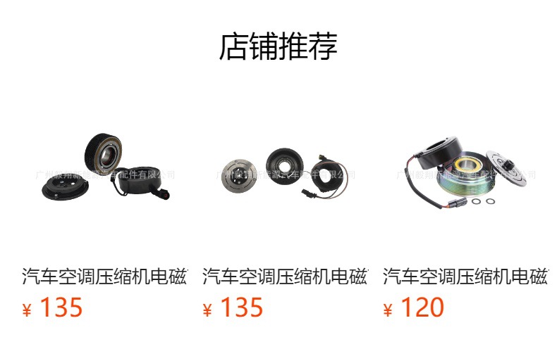 Automotive Air Conditioning Compressor Electromagnetic Clutch Suitable for 709-6Pk-125Mm-12V Clutch Xiao Jian