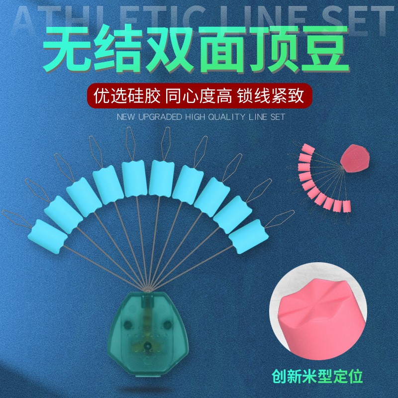 No-Knot Rod Tip Locking Bean, Silicone Top Bean, High Concentricity Rice-Shaped Positioning Fishing Line Main Line Fishing Accessories