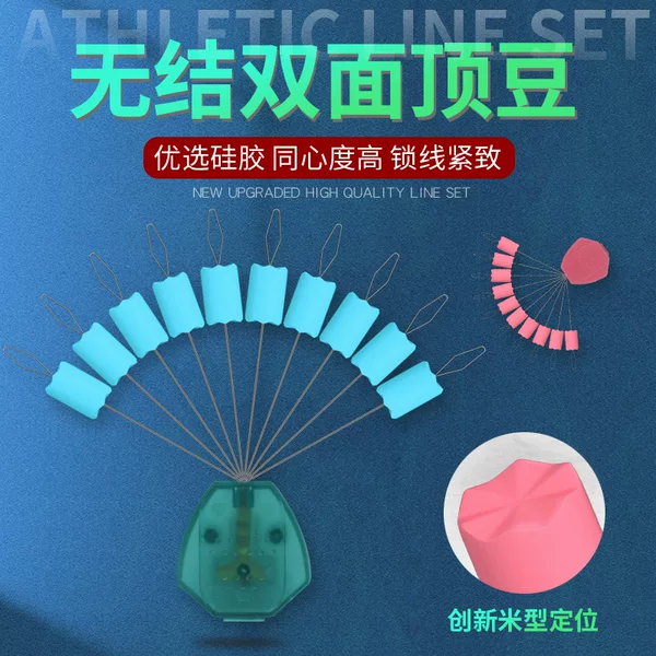 No-Knot Rod Tip Locking Bean, Silicone Top Bean, High Concentricity Rice-Shaped Positioning Fishing Line Main Line Fishing Accessories