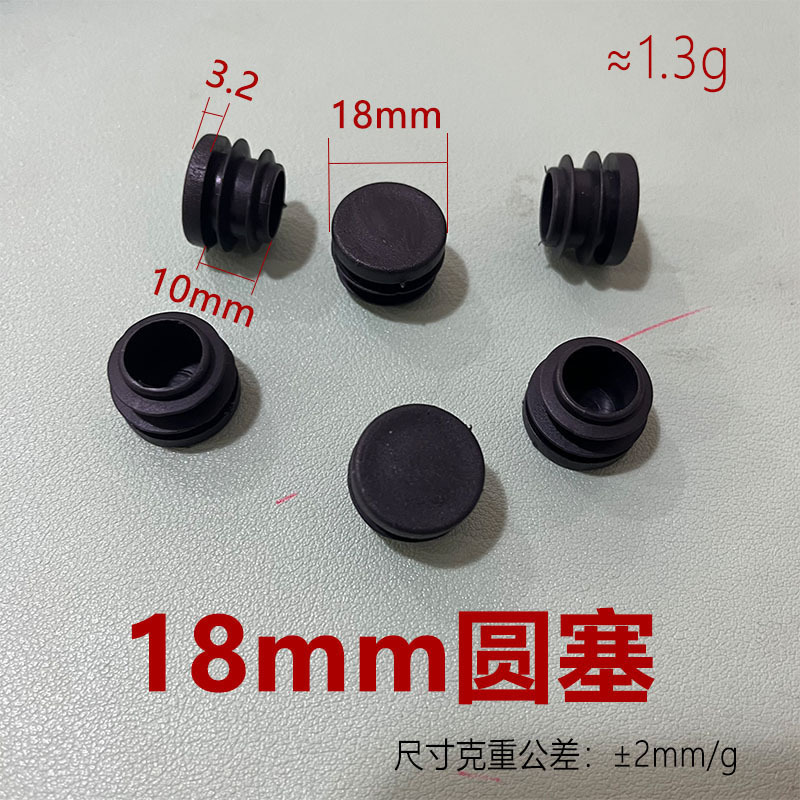 鑫辉扬18mm圆形塑料管塞内塞塑料家具管堵头圆塑料脚塞塑料堵头