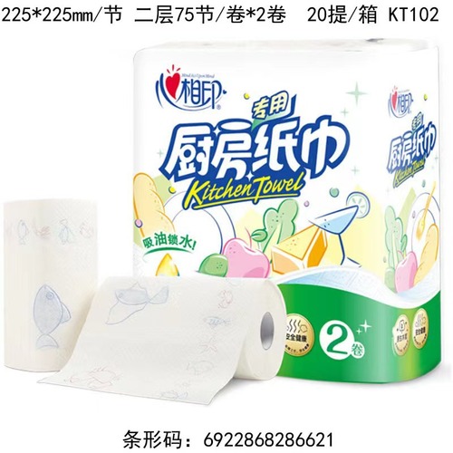 Heart to Heart Kitchen Paper 1 Pack * 2 Rolls Wholesale Kitchen Oil Wiping Paper Oil Absorbent Water Absorbent Kitchen Hand Wiping Paper