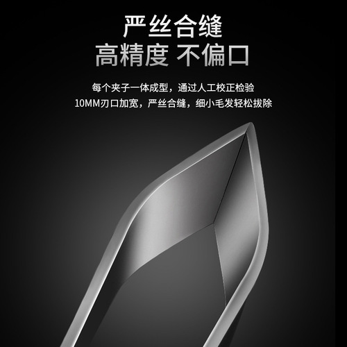 Thickened stainless steel pig hair clips, household fish bone pliers, chicken and duck pliers, tweezers, kitchen gadgets