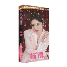 786张 杨幂 明星专属明信片 周边同款 高清写真 卡片 贴纸