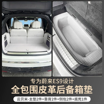 Trunk Mat — for 26 Models of Nio - main-cushion-backrest-side-bag-bottom-pocket-yunbeimi-nio-es9-special-trunk-mat