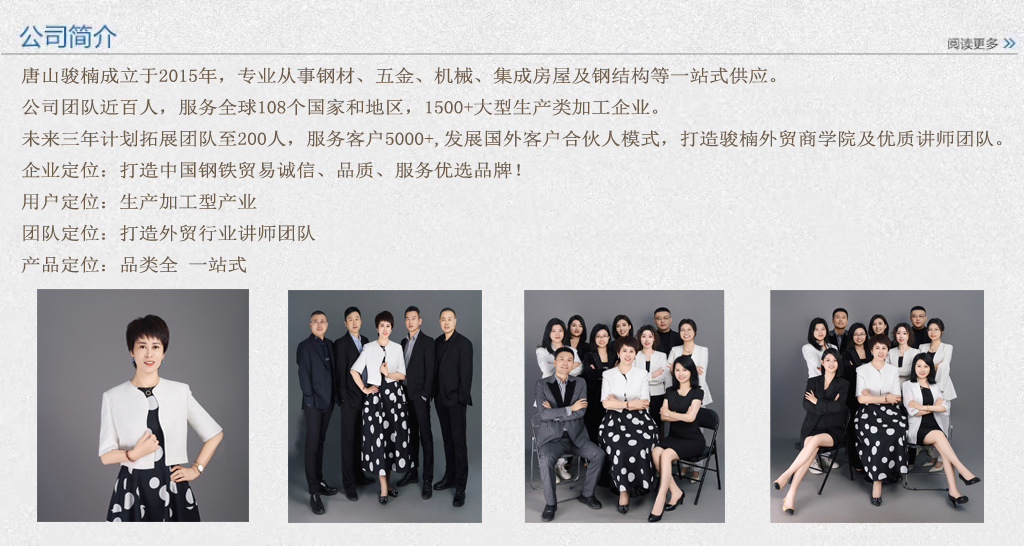 公司简介阿里巴巴版最新