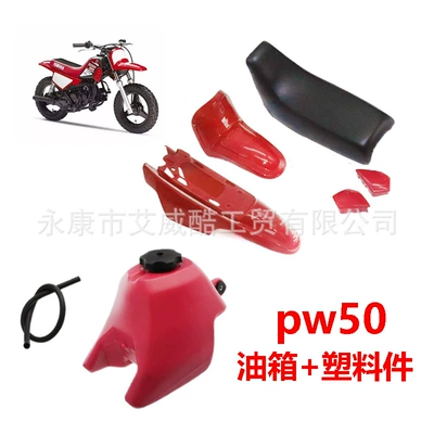 Applicable to YAMAHA PW50 car Motorcycle Fender