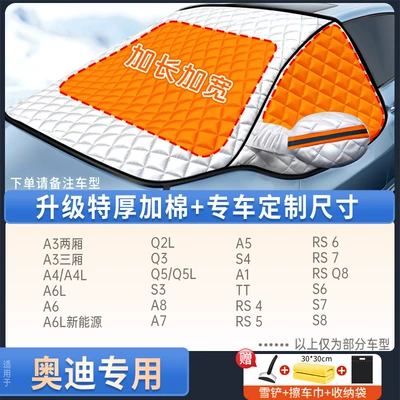Snow and Wind Protection, Car — Car snow shield - audi-exclusiveupgraded-quilted-style-includes-snow-shovel-towel-storage-bag